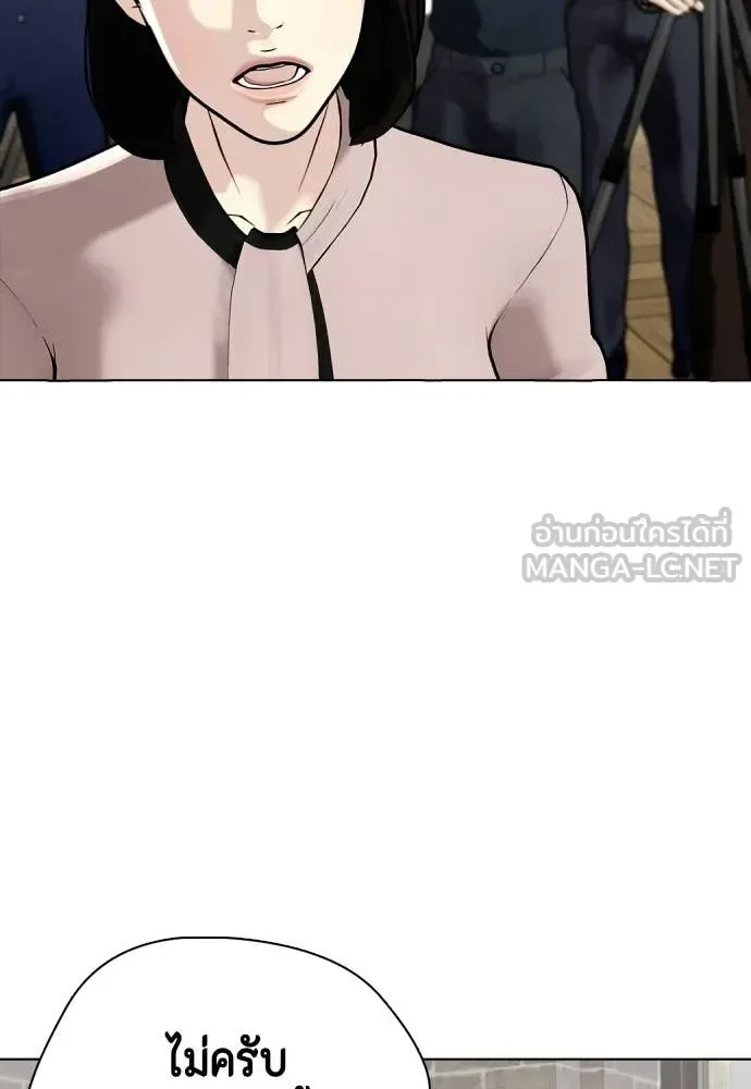 Bullying Is Too Good At Martial Arts หมาหัวเน่าเก๋าเกินไป ตอนที่ 158 หน้า 145