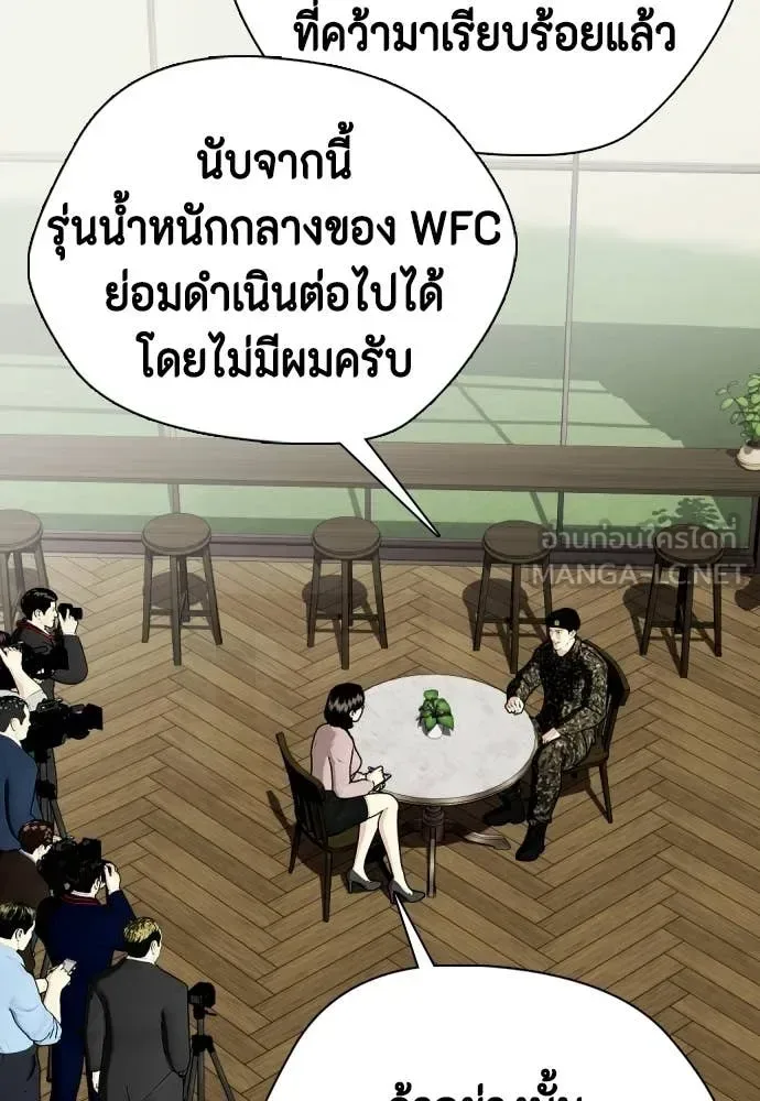 Bullying Is Too Good At Martial Arts หมาหัวเน่าเก๋าเกินไป ตอนที่ 158 หน้า 148