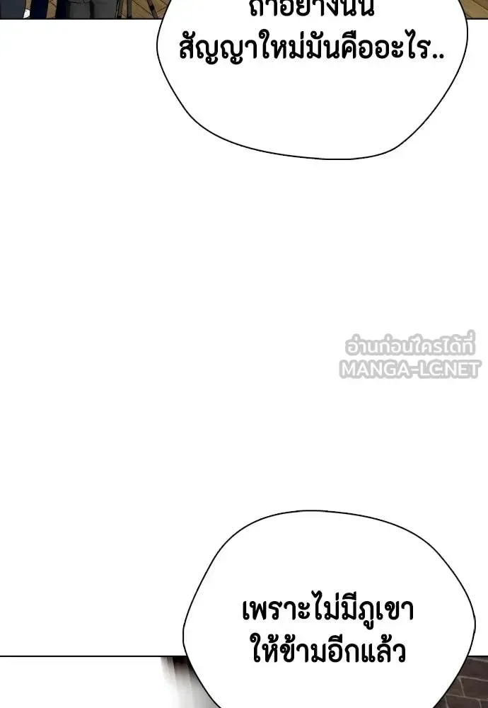 Bullying Is Too Good At Martial Arts หมาหัวเน่าเก๋าเกินไป ตอนที่ 158 หน้า 149
