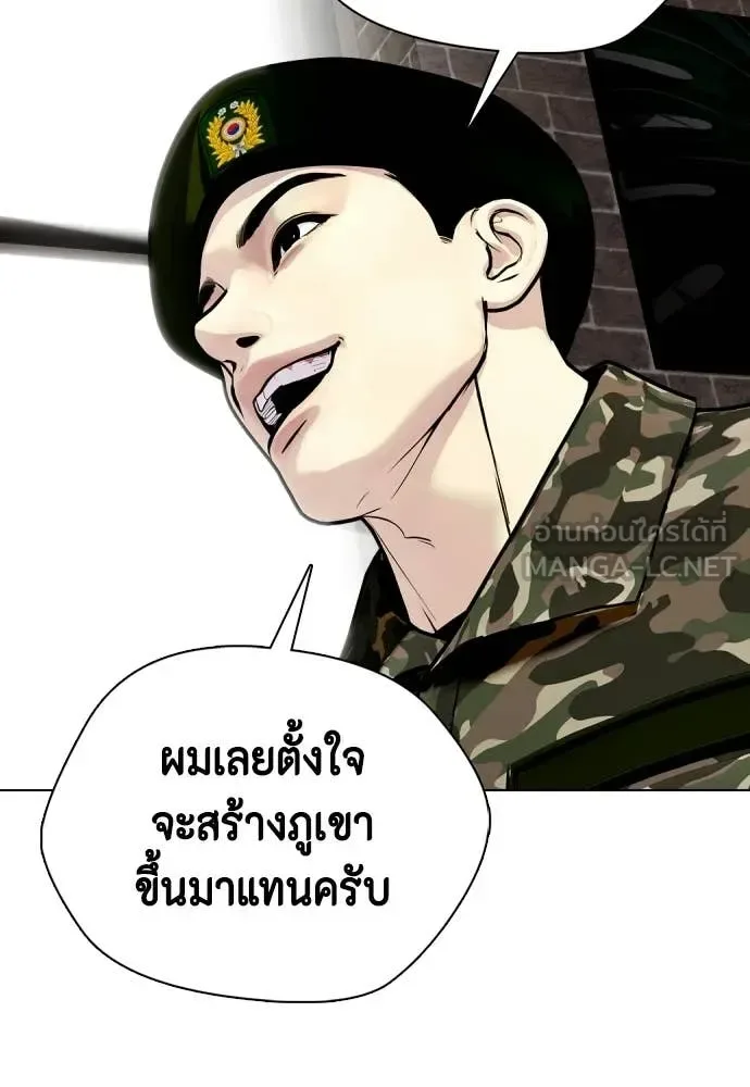 Bullying Is Too Good At Martial Arts หมาหัวเน่าเก๋าเกินไป ตอนที่ 158 หน้า 150