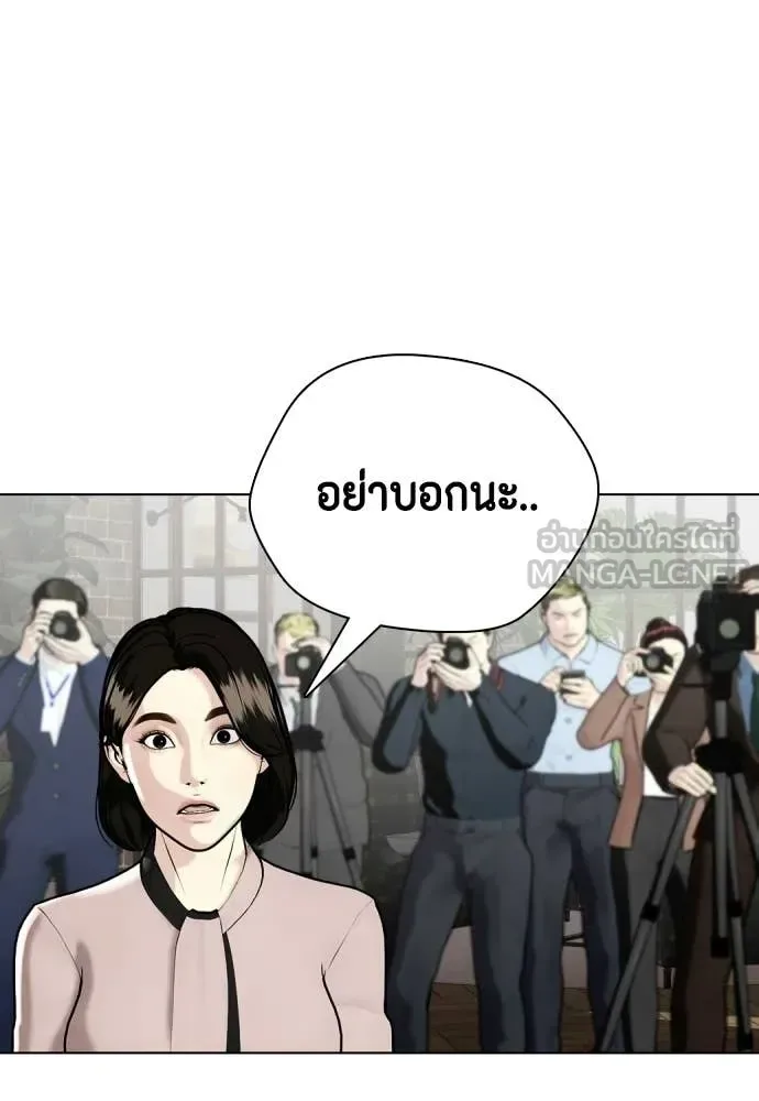 Bullying Is Too Good At Martial Arts หมาหัวเน่าเก๋าเกินไป ตอนที่ 158 หน้า 151