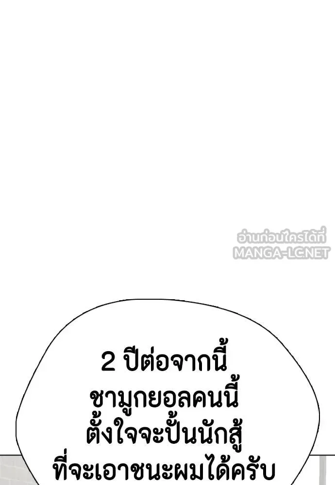 Bullying Is Too Good At Martial Arts หมาหัวเน่าเก๋าเกินไป ตอนที่ 158 หน้า 152