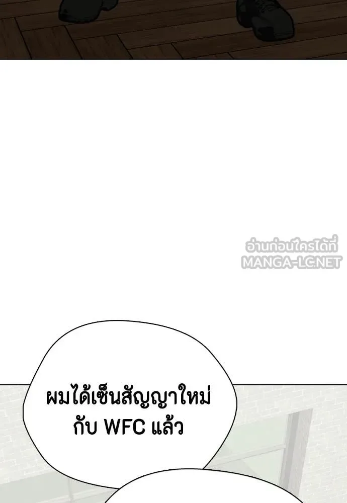 Bullying Is Too Good At Martial Arts หมาหัวเน่าเก๋าเกินไป ตอนที่ 158 หน้า 154