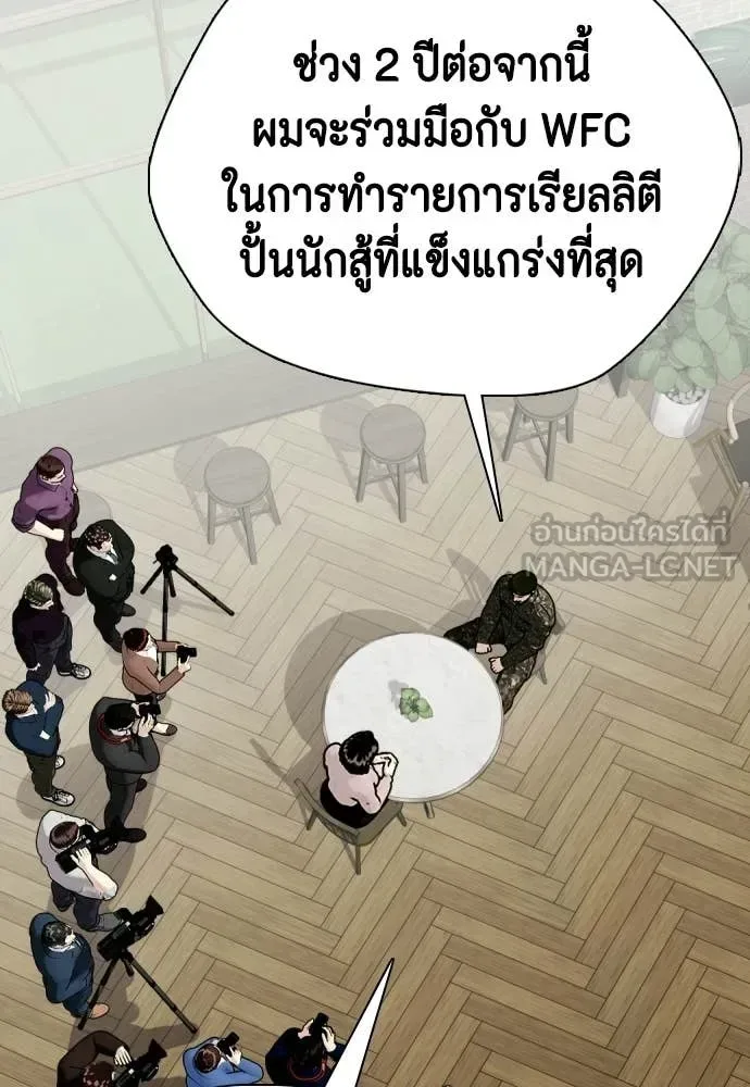 Bullying Is Too Good At Martial Arts หมาหัวเน่าเก๋าเกินไป ตอนที่ 158 หน้า 155