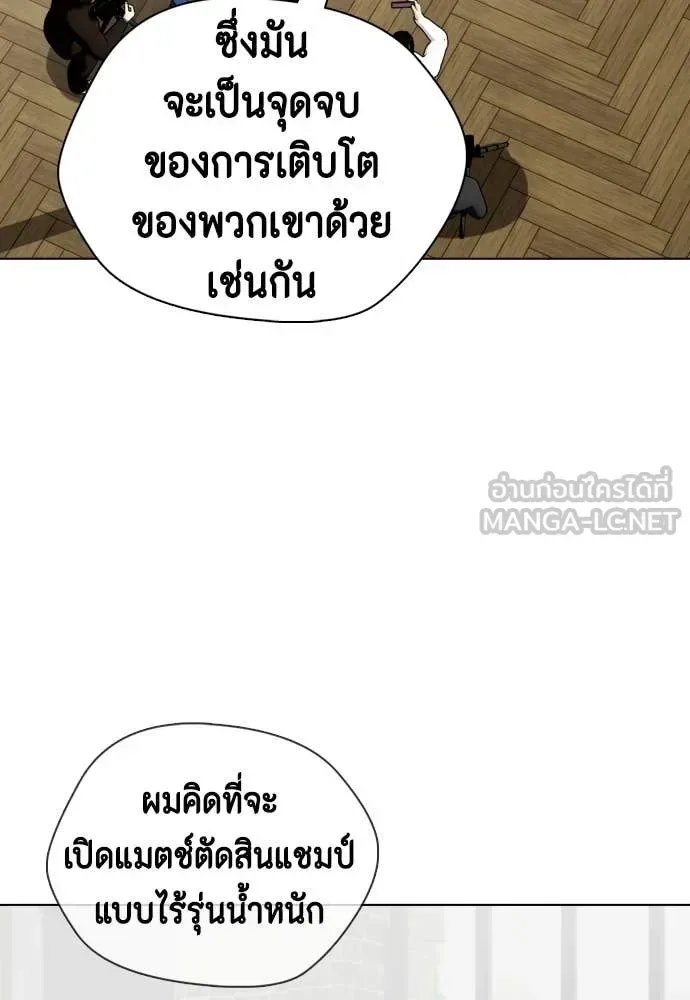 Bullying Is Too Good At Martial Arts หมาหัวเน่าเก๋าเกินไป ตอนที่ 158 หน้า 156