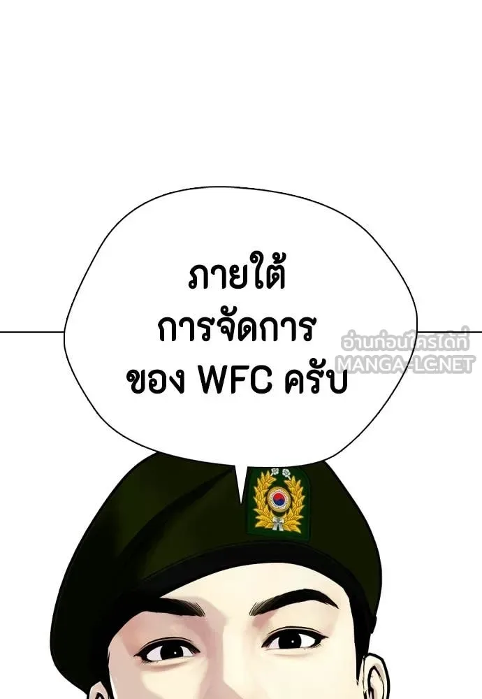 Bullying Is Too Good At Martial Arts หมาหัวเน่าเก๋าเกินไป ตอนที่ 158 หน้า 158