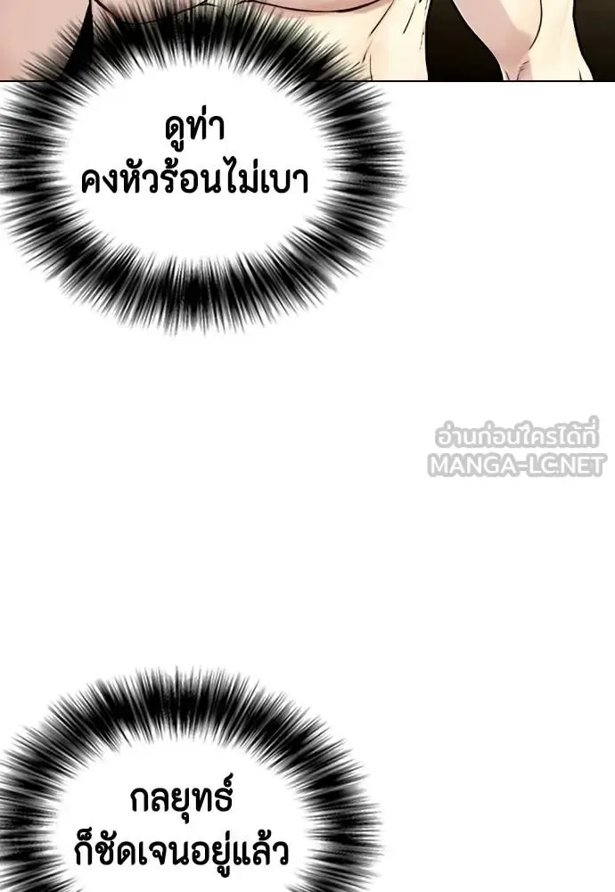 Bullying Is Too Good At Martial Arts หมาหัวเน่าเก๋าเกินไป ตอนที่ 158 หน้า 16