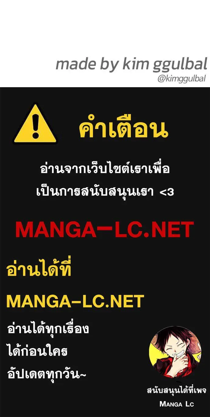 Bullying Is Too Good At Martial Arts หมาหัวเน่าเก๋าเกินไป ตอนที่ 158 หน้า 160