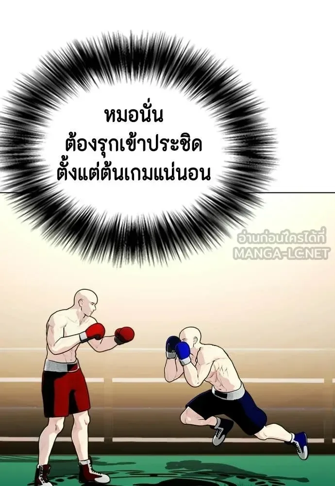 Bullying Is Too Good At Martial Arts หมาหัวเน่าเก๋าเกินไป ตอนที่ 158 หน้า 18