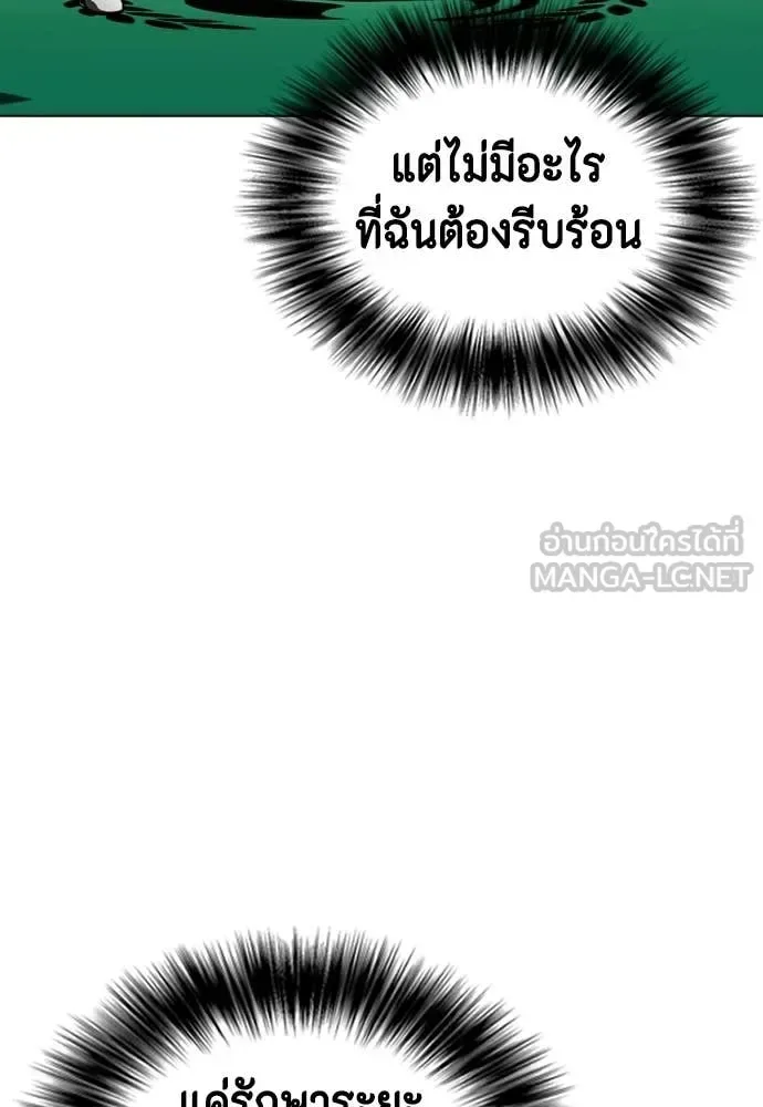 Bullying Is Too Good At Martial Arts หมาหัวเน่าเก๋าเกินไป ตอนที่ 158 หน้า 19