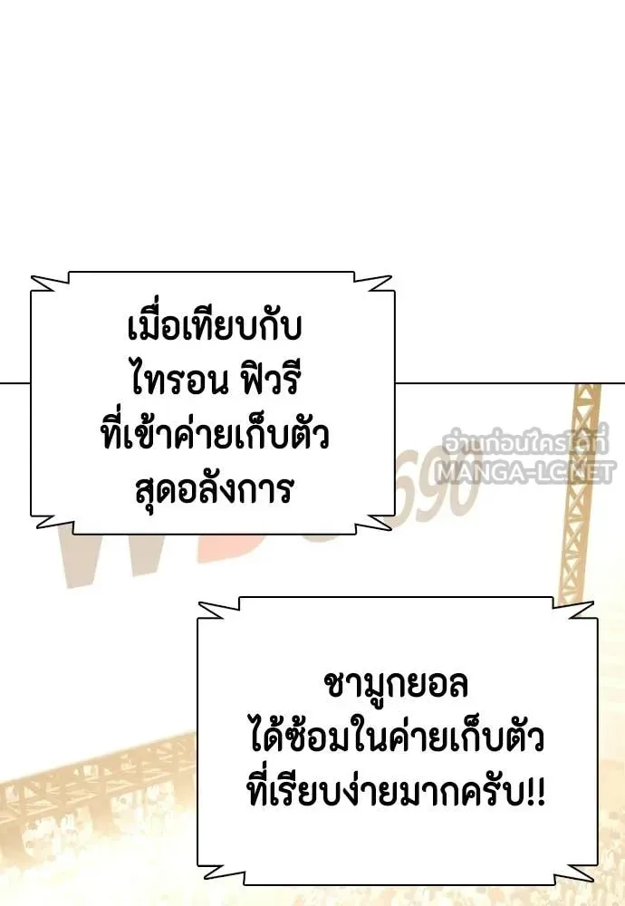 Bullying Is Too Good At Martial Arts หมาหัวเน่าเก๋าเกินไป ตอนที่ 158 หน้า 2