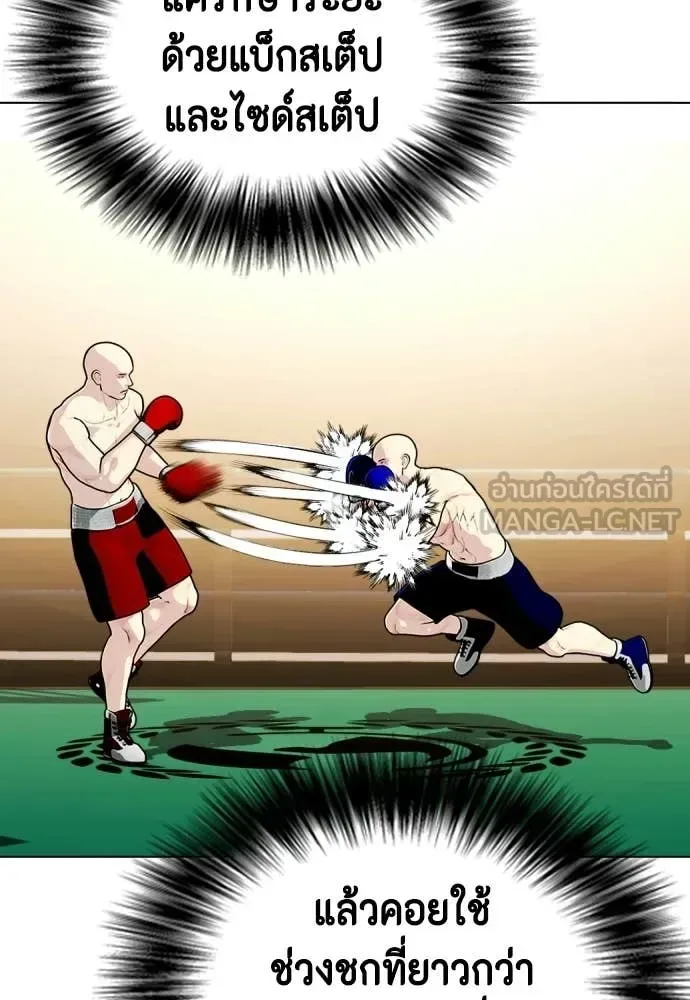 Bullying Is Too Good At Martial Arts หมาหัวเน่าเก๋าเกินไป ตอนที่ 158 หน้า 20