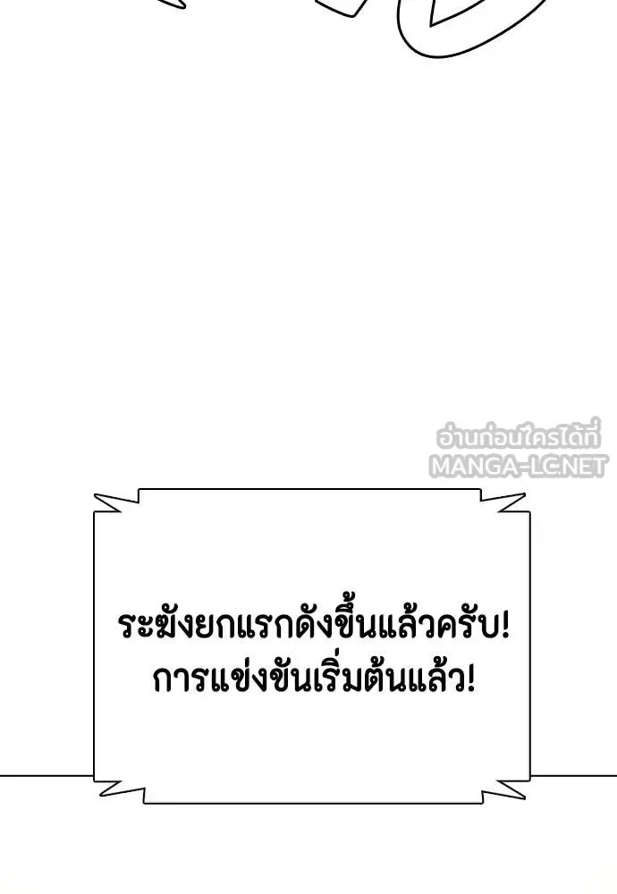 Bullying Is Too Good At Martial Arts หมาหัวเน่าเก๋าเกินไป ตอนที่ 158 หน้า 22