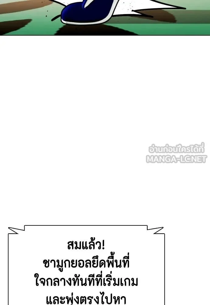 Bullying Is Too Good At Martial Arts หมาหัวเน่าเก๋าเกินไป ตอนที่ 158 หน้า 25