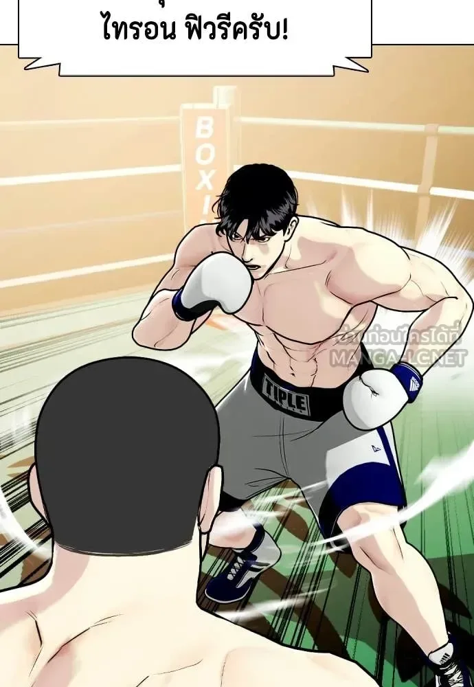 Bullying Is Too Good At Martial Arts หมาหัวเน่าเก๋าเกินไป ตอนที่ 158 หน้า 26