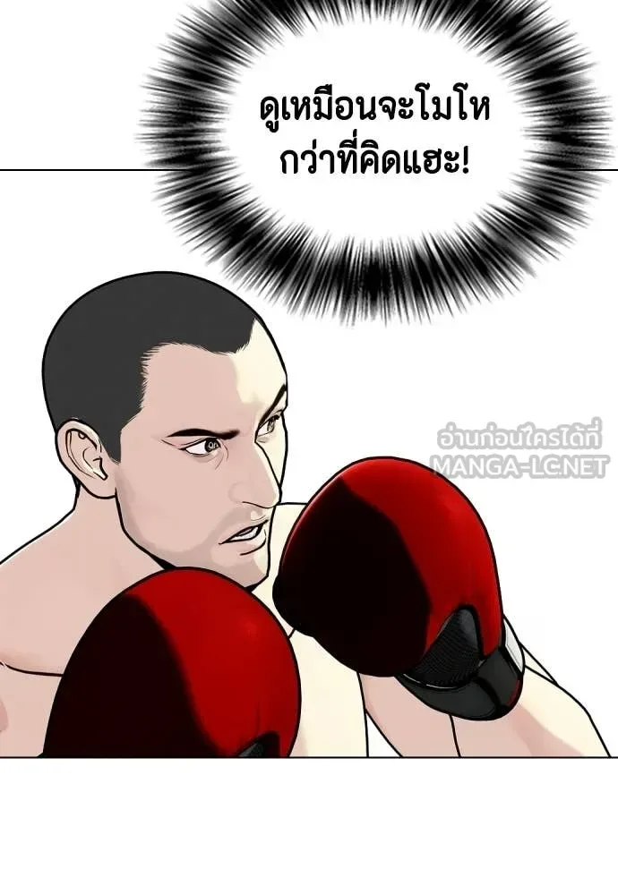 Bullying Is Too Good At Martial Arts หมาหัวเน่าเก๋าเกินไป ตอนที่ 158 หน้า 28