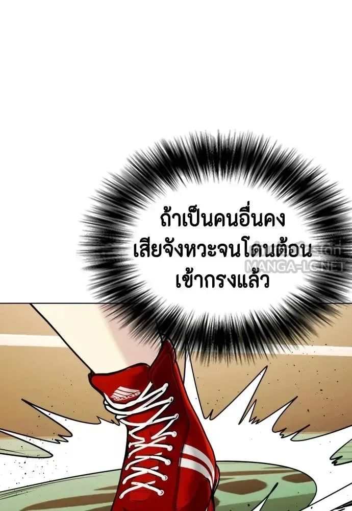 Bullying Is Too Good At Martial Arts หมาหัวเน่าเก๋าเกินไป ตอนที่ 158 หน้า 29