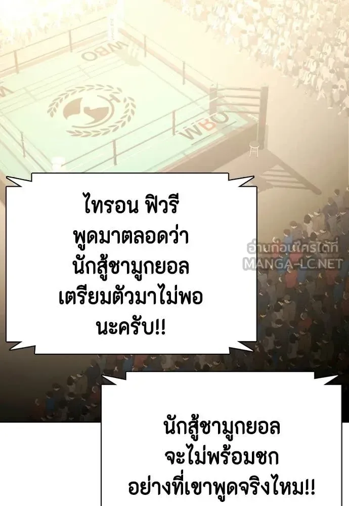 Bullying Is Too Good At Martial Arts หมาหัวเน่าเก๋าเกินไป ตอนที่ 158 หน้า 3