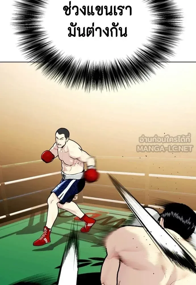 Bullying Is Too Good At Martial Arts หมาหัวเน่าเก๋าเกินไป ตอนที่ 158 หน้า 32