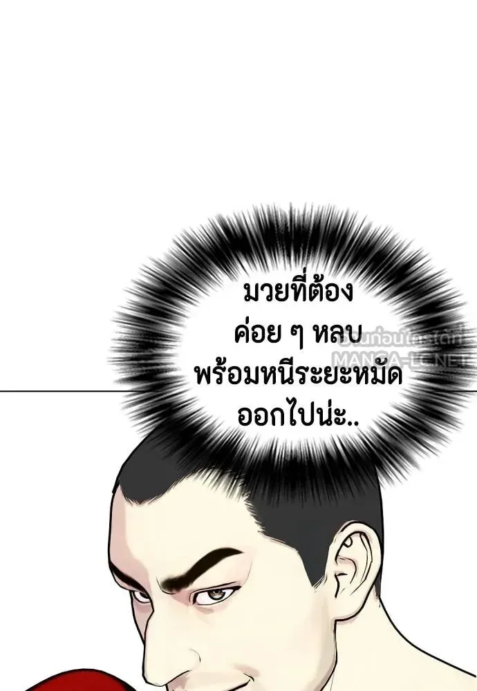 Bullying Is Too Good At Martial Arts หมาหัวเน่าเก๋าเกินไป ตอนที่ 158 หน้า 35