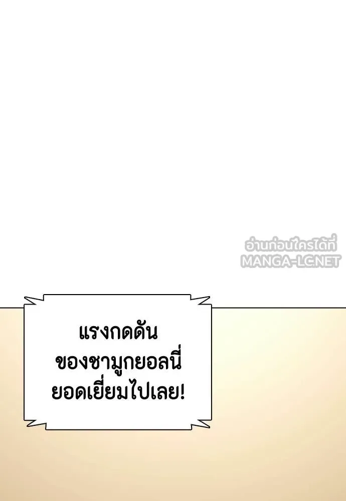 Bullying Is Too Good At Martial Arts หมาหัวเน่าเก๋าเกินไป ตอนที่ 158 หน้า 38