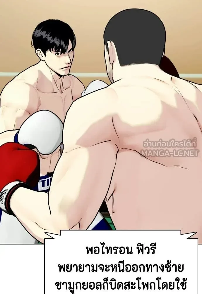 Bullying Is Too Good At Martial Arts หมาหัวเน่าเก๋าเกินไป ตอนที่ 158 หน้า 39