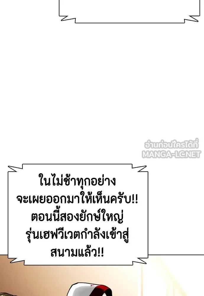 Bullying Is Too Good At Martial Arts หมาหัวเน่าเก๋าเกินไป ตอนที่ 158 หน้า 4