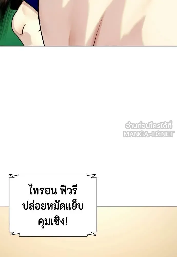 Bullying Is Too Good At Martial Arts หมาหัวเน่าเก๋าเกินไป ตอนที่ 158 หน้า 43
