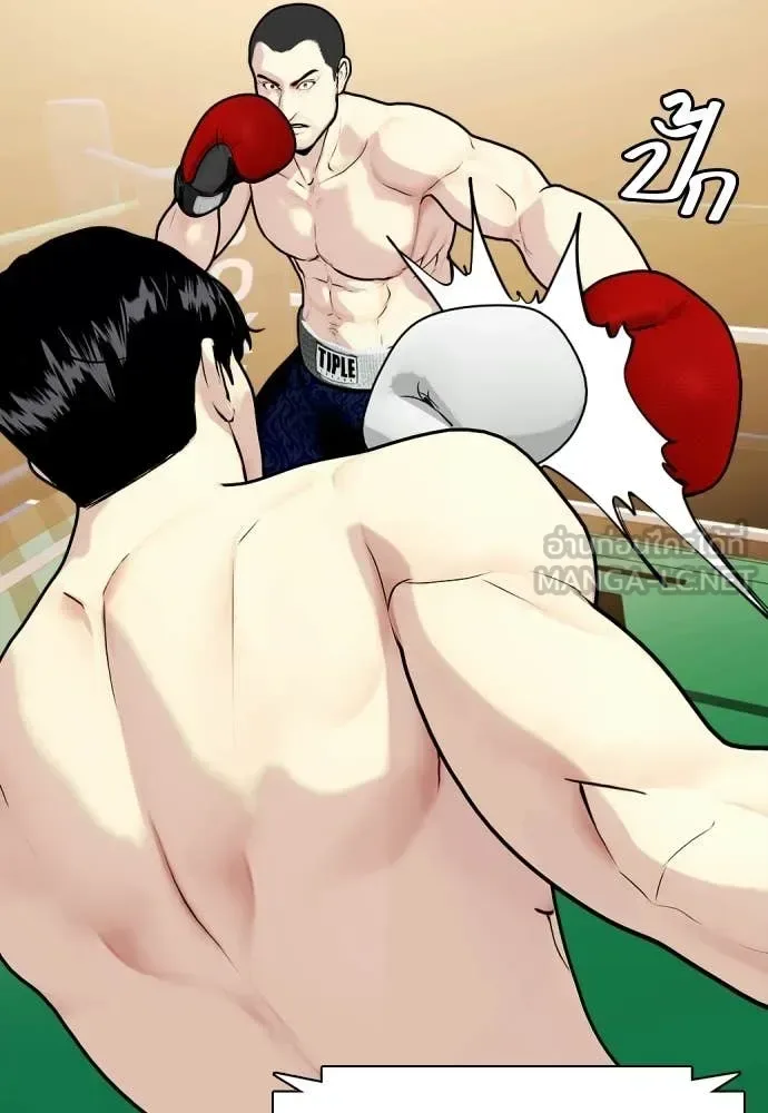 Bullying Is Too Good At Martial Arts หมาหัวเน่าเก๋าเกินไป ตอนที่ 158 หน้า 44
