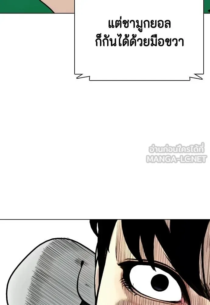Bullying Is Too Good At Martial Arts หมาหัวเน่าเก๋าเกินไป ตอนที่ 158 หน้า 45