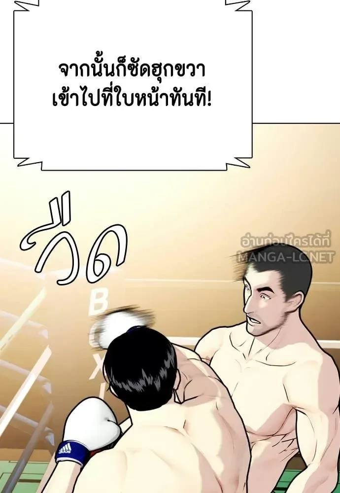 Bullying Is Too Good At Martial Arts หมาหัวเน่าเก๋าเกินไป ตอนที่ 158 หน้า 47