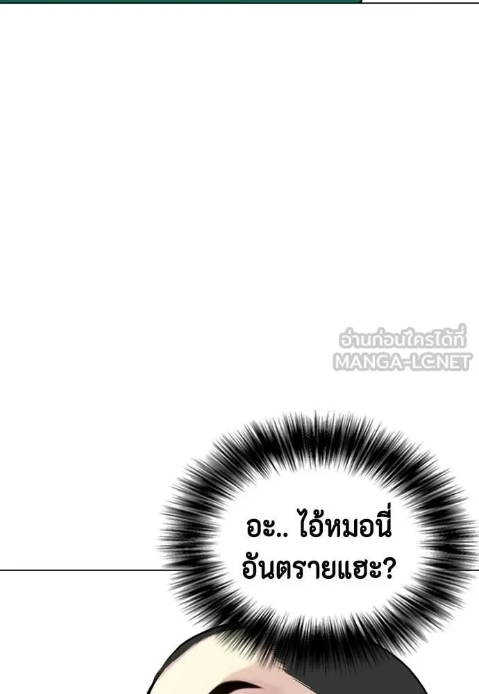 Bullying Is Too Good At Martial Arts หมาหัวเน่าเก๋าเกินไป ตอนที่ 158 หน้า 49