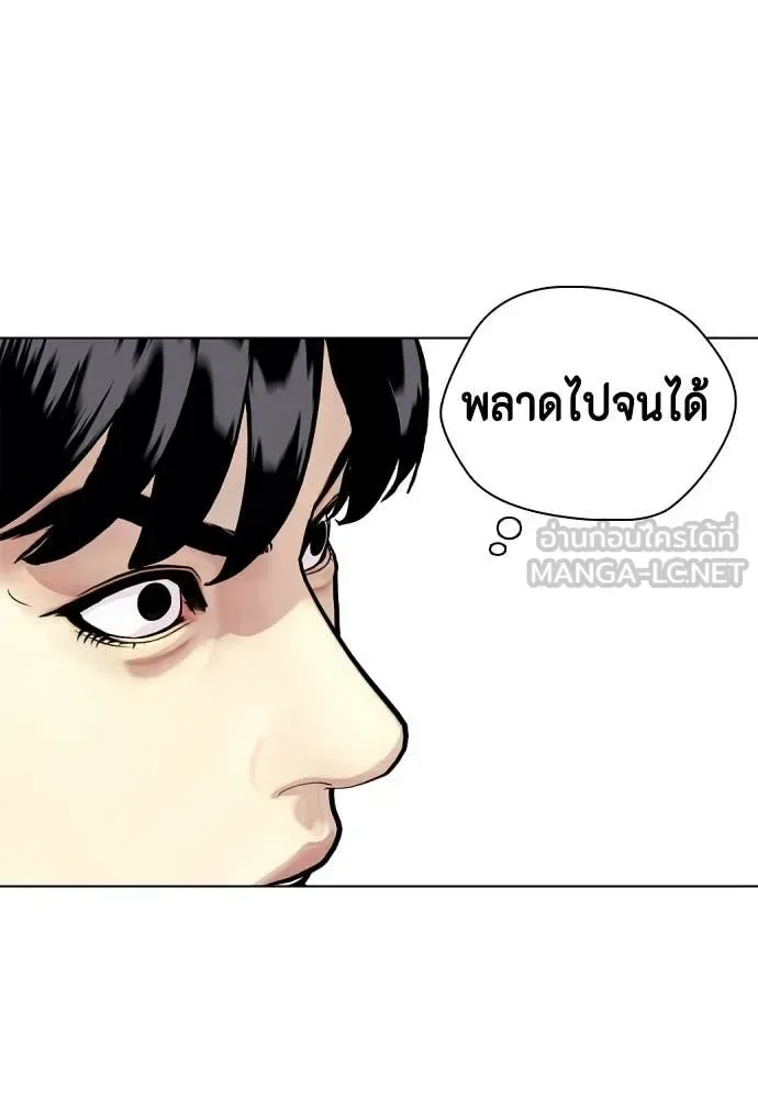 Bullying Is Too Good At Martial Arts หมาหัวเน่าเก๋าเกินไป ตอนที่ 158 หน้า 56