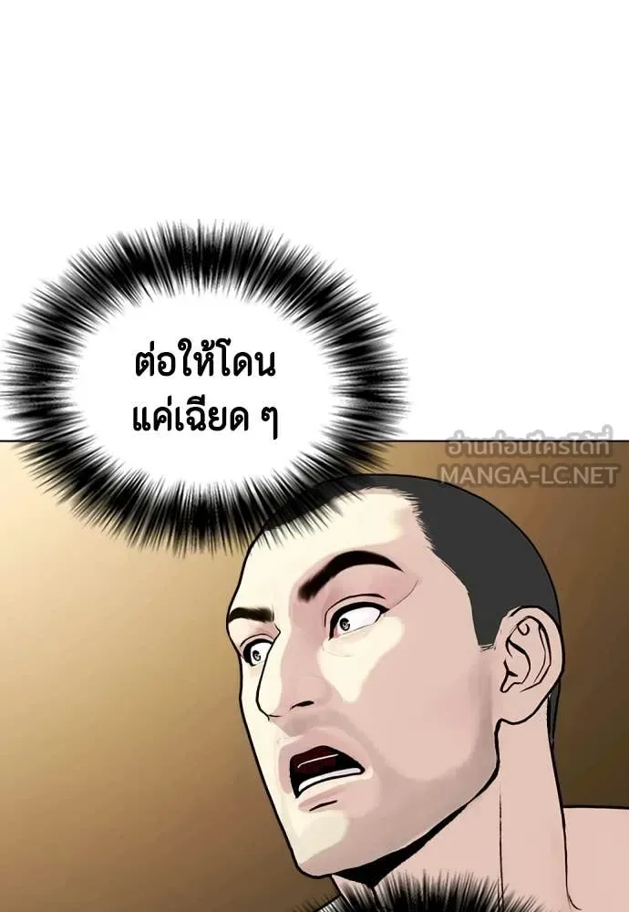 Bullying Is Too Good At Martial Arts หมาหัวเน่าเก๋าเกินไป ตอนที่ 158 หน้า 57