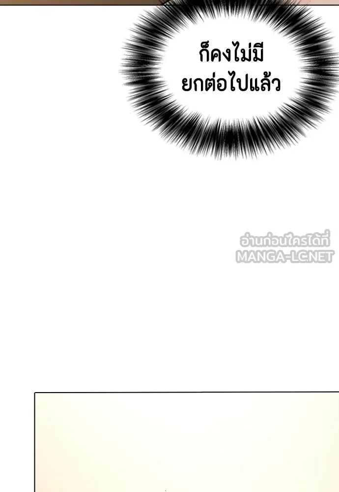 Bullying Is Too Good At Martial Arts หมาหัวเน่าเก๋าเกินไป ตอนที่ 158 หน้า 58
