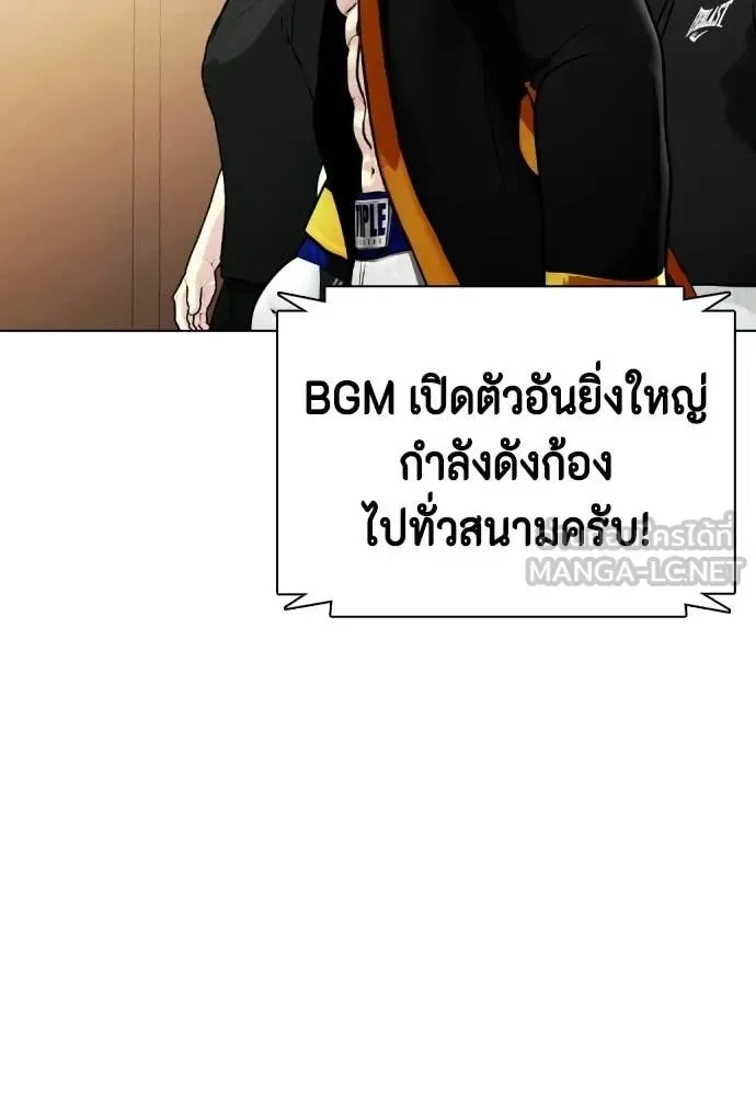 Bullying Is Too Good At Martial Arts หมาหัวเน่าเก๋าเกินไป ตอนที่ 158 หน้า 6