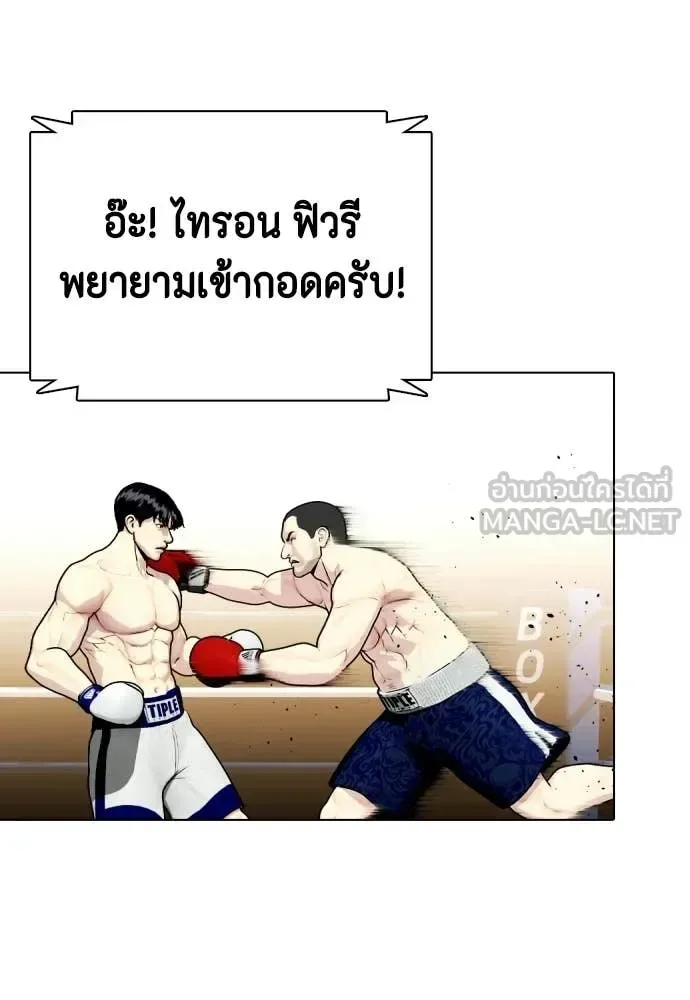 Bullying Is Too Good At Martial Arts หมาหัวเน่าเก๋าเกินไป ตอนที่ 158 หน้า 61