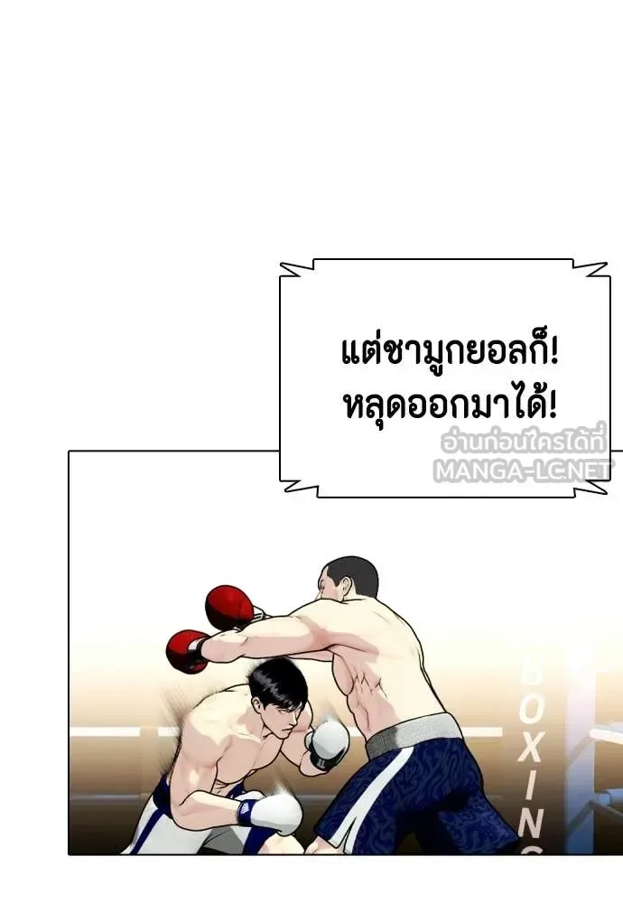 Bullying Is Too Good At Martial Arts หมาหัวเน่าเก๋าเกินไป ตอนที่ 158 หน้า 62
