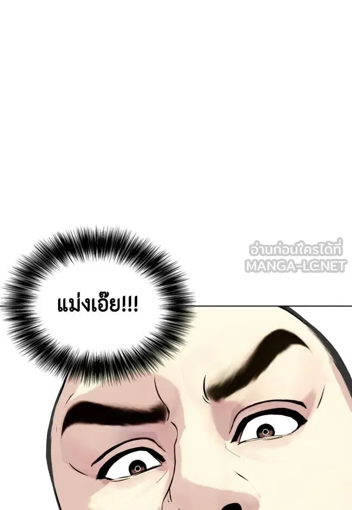 Bullying Is Too Good At Martial Arts หมาหัวเน่าเก๋าเกินไป ตอนที่ 158 หน้า 63