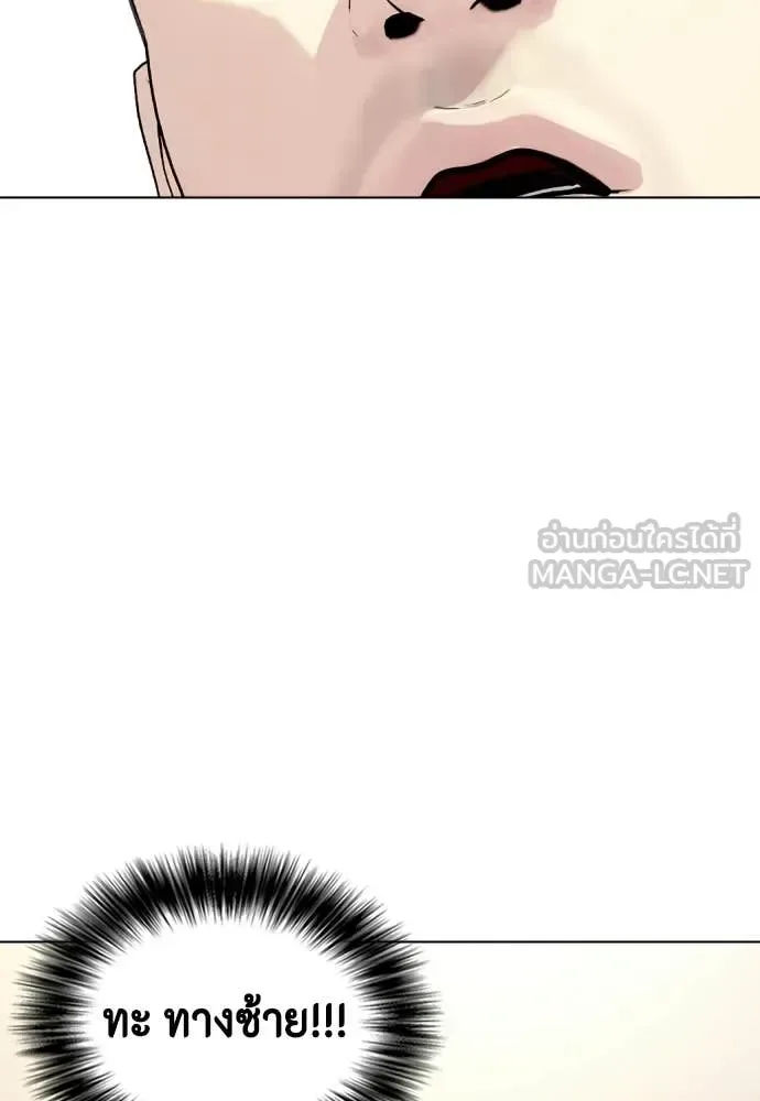 Bullying Is Too Good At Martial Arts หมาหัวเน่าเก๋าเกินไป ตอนที่ 158 หน้า 64