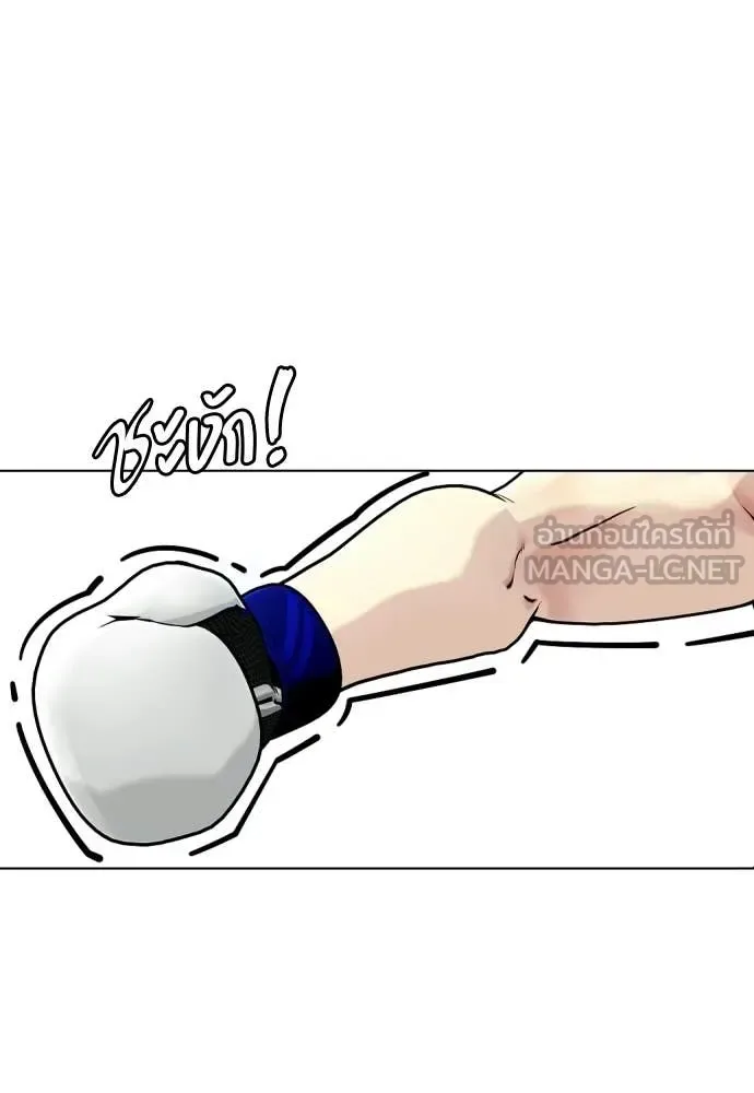 Bullying Is Too Good At Martial Arts หมาหัวเน่าเก๋าเกินไป ตอนที่ 158 หน้า 66
