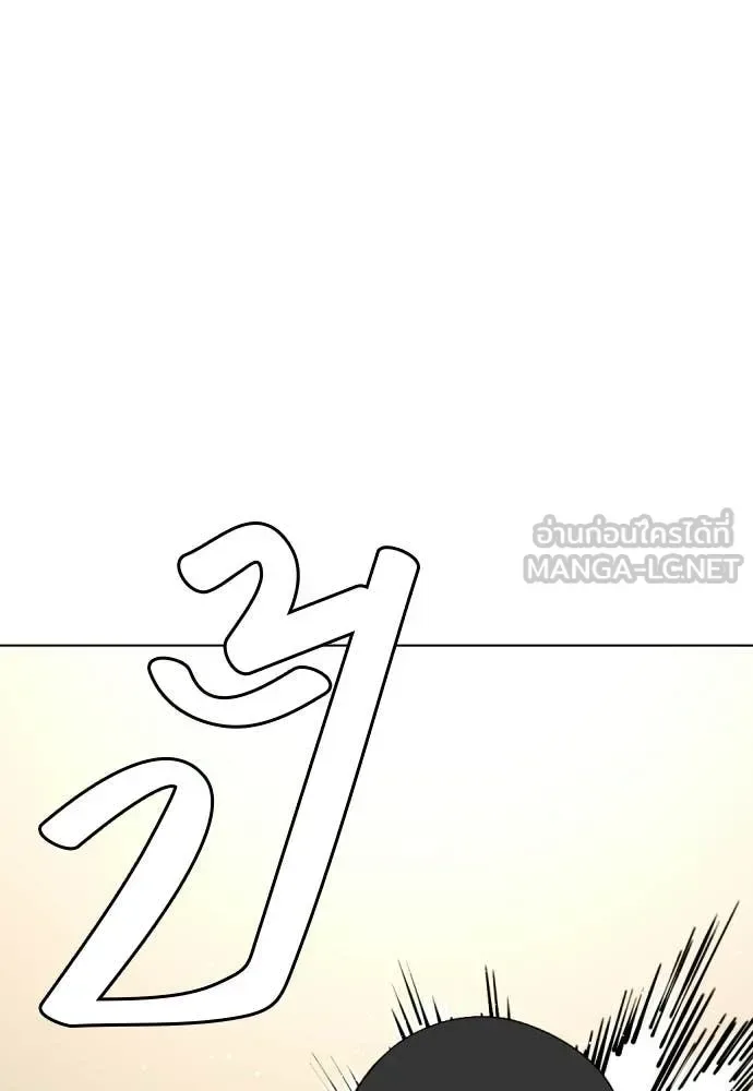 Bullying Is Too Good At Martial Arts หมาหัวเน่าเก๋าเกินไป ตอนที่ 158 หน้า 67