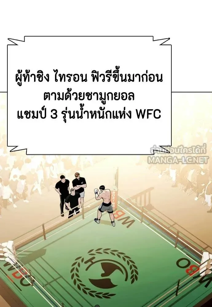 Bullying Is Too Good At Martial Arts หมาหัวเน่าเก๋าเกินไป ตอนที่ 158 หน้า 7