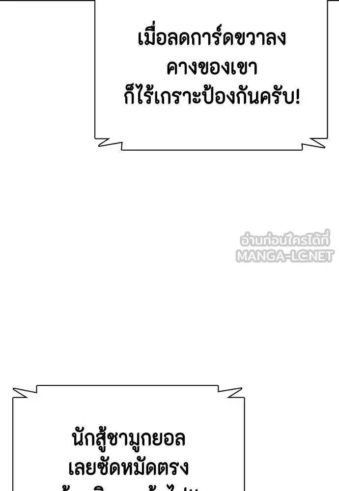 Bullying Is Too Good At Martial Arts หมาหัวเน่าเก๋าเกินไป ตอนที่ 158 หน้า 72