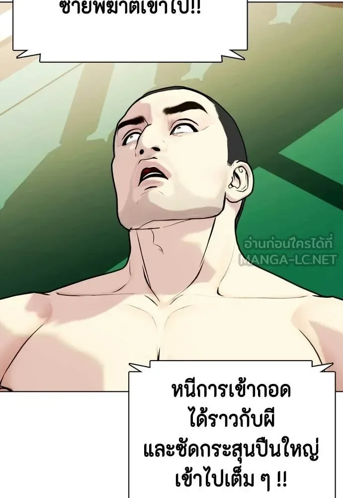 Bullying Is Too Good At Martial Arts หมาหัวเน่าเก๋าเกินไป ตอนที่ 158 หน้า 73