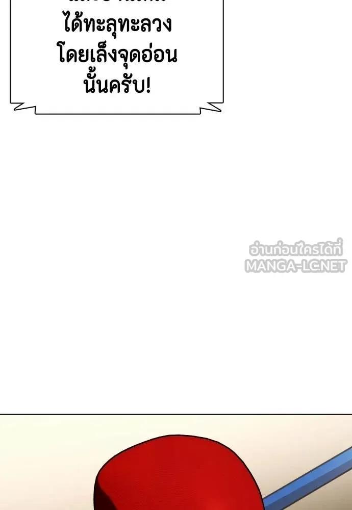 Bullying Is Too Good At Martial Arts หมาหัวเน่าเก๋าเกินไป ตอนที่ 158 หน้า 76