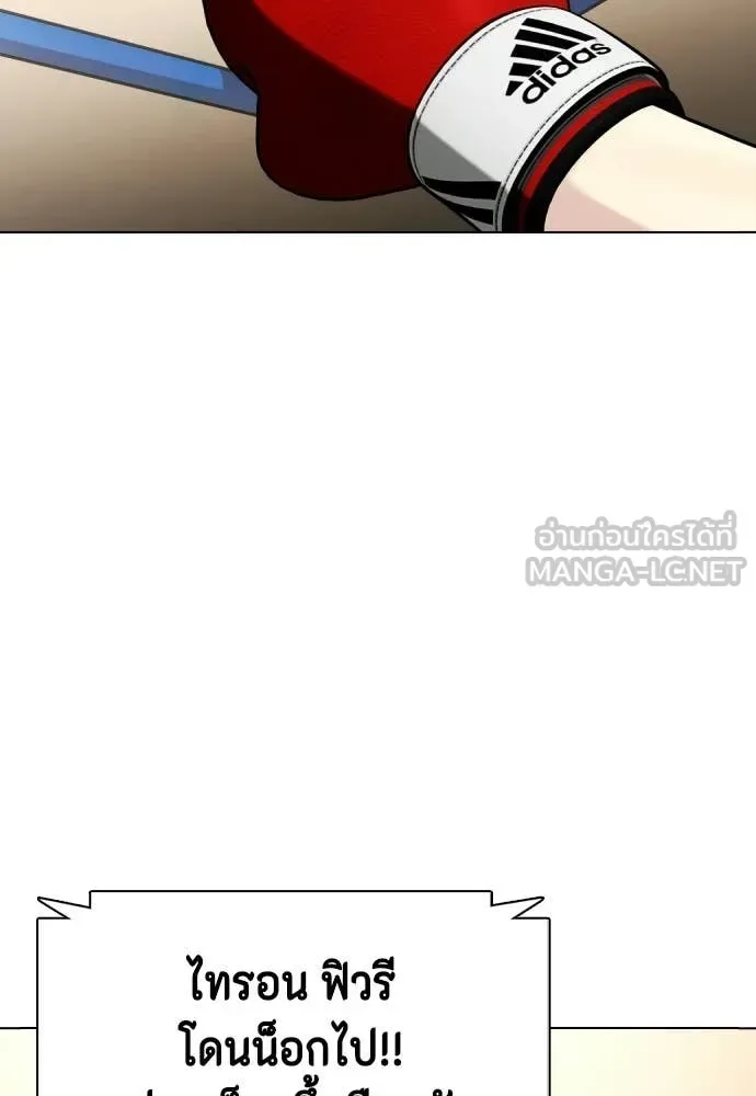 Bullying Is Too Good At Martial Arts หมาหัวเน่าเก๋าเกินไป ตอนที่ 158 หน้า 77