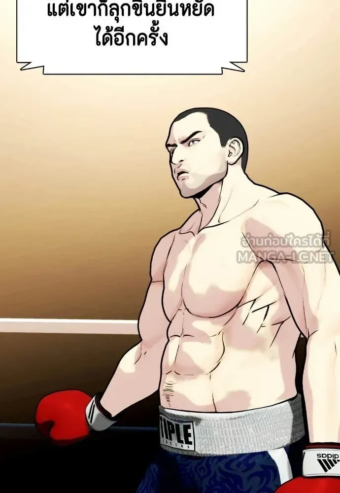 Bullying Is Too Good At Martial Arts หมาหัวเน่าเก๋าเกินไป ตอนที่ 158 หน้า 78