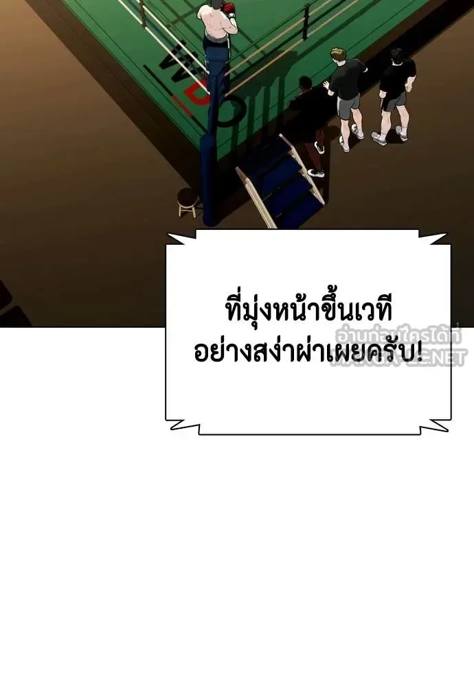 Bullying Is Too Good At Martial Arts หมาหัวเน่าเก๋าเกินไป ตอนที่ 158 หน้า 8