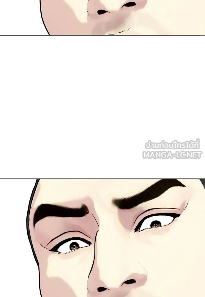 Bullying Is Too Good At Martial Arts หมาหัวเน่าเก๋าเกินไป ตอนที่ 158 หน้า 80